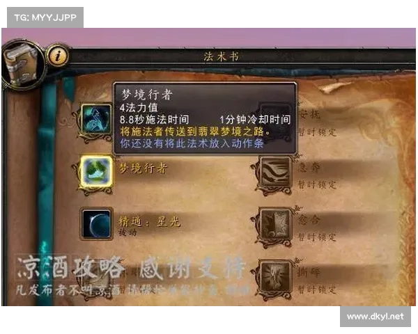新魔兽世界:宝宝技能书购买攻略 新魔兽世界:宝宝技能书购买攻略