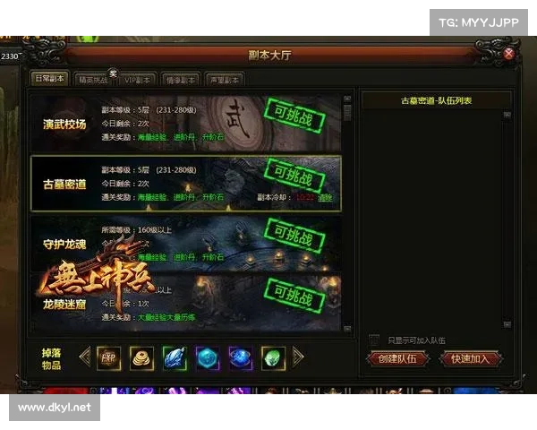 无上神兵强化攻略 无上神兵强化攻略