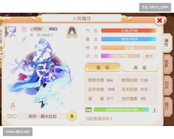 梦幻手游换绑 梦幻手游换绑