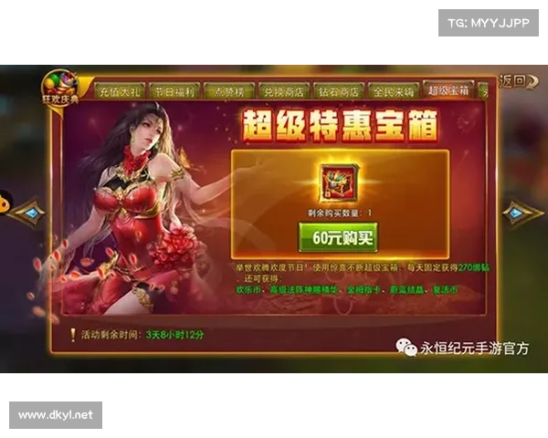 永恒纪元:大玩家礼包领取攻略 永恒纪元:大玩家礼包领取攻略